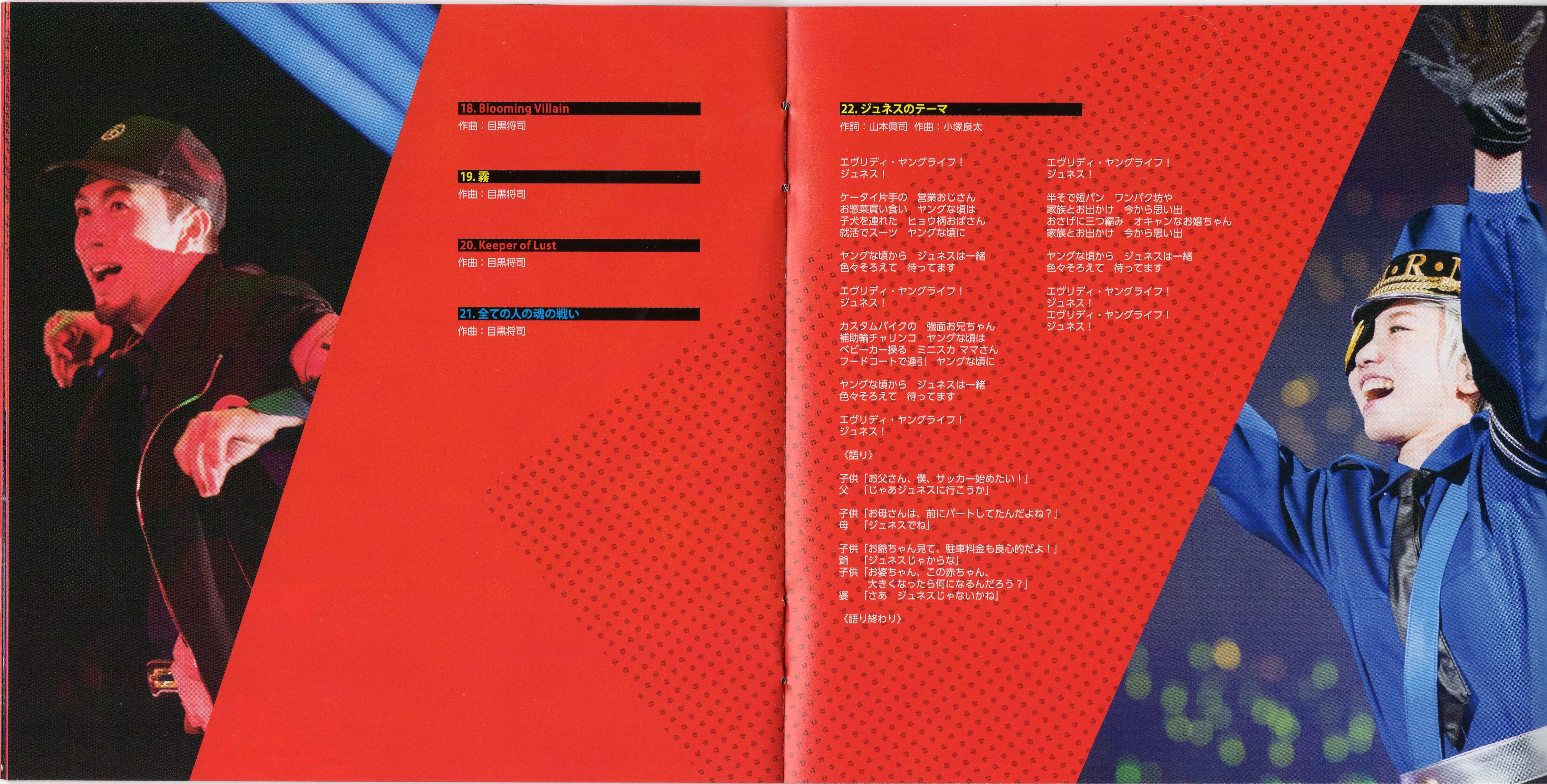 PERSONA SUPER LIVE P-SOUND BOMB!!!! 2017 ~Minato no Hankou wo